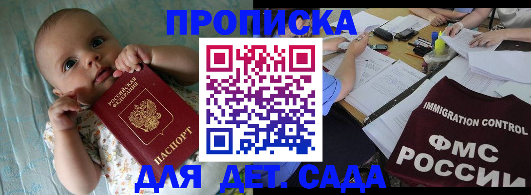 временная регистрация собственник в Харовске