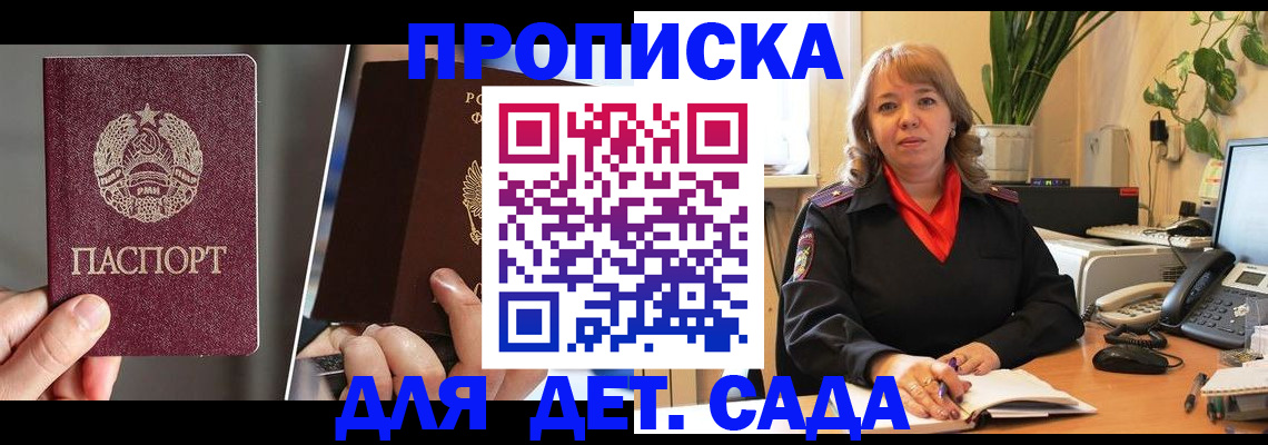 временная регистрация недорого в Харовске