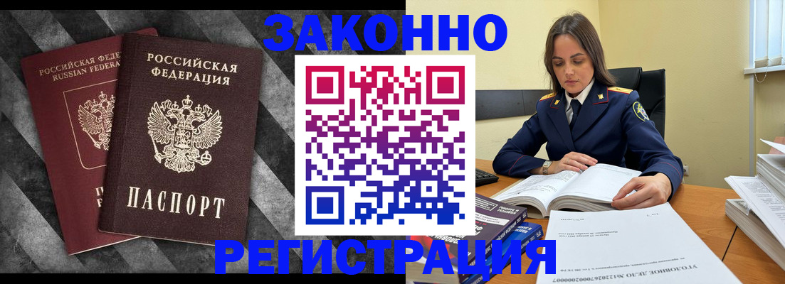прописка ребенка в Харовске